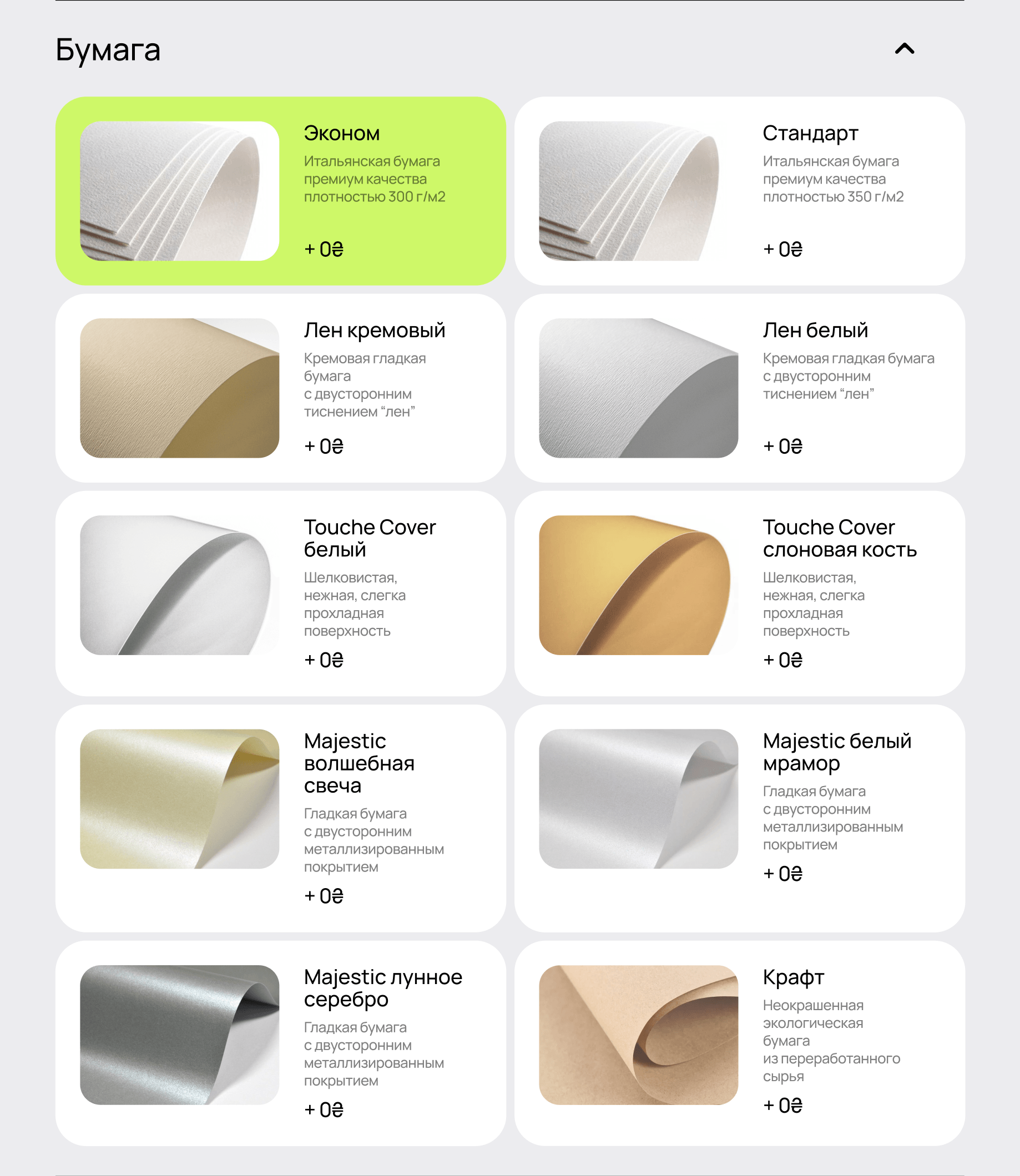 AnyPrint option cards with explanations next to each decision