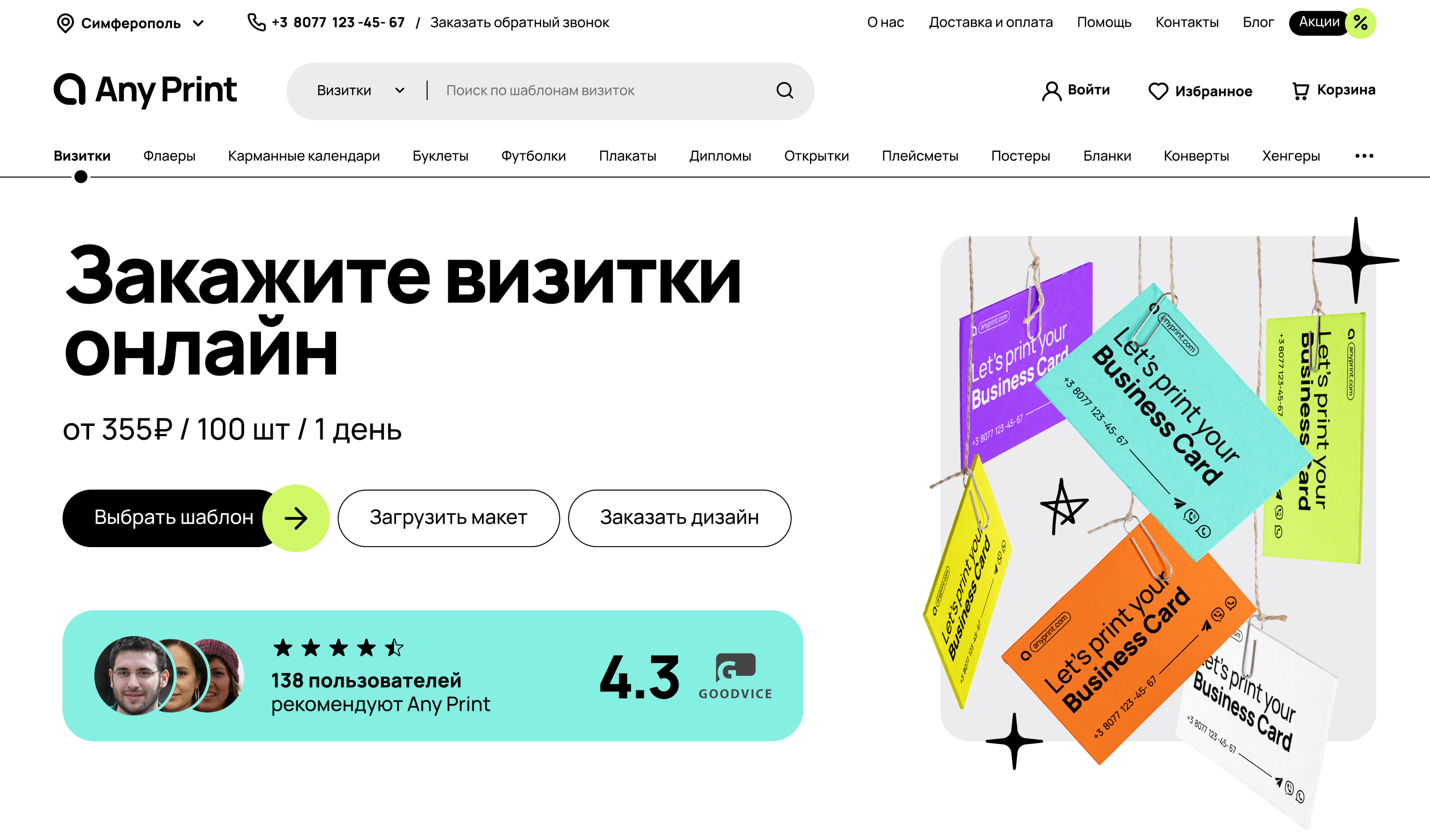Three starting paths for AnyPrint customers with different design needs