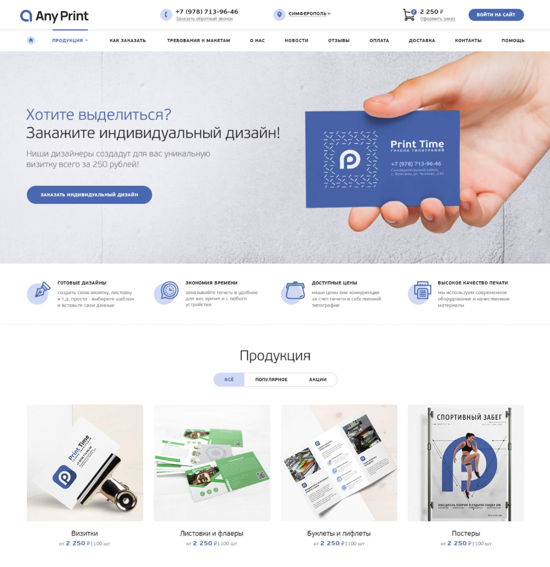 First AnyPrint product configurator following the market leader model