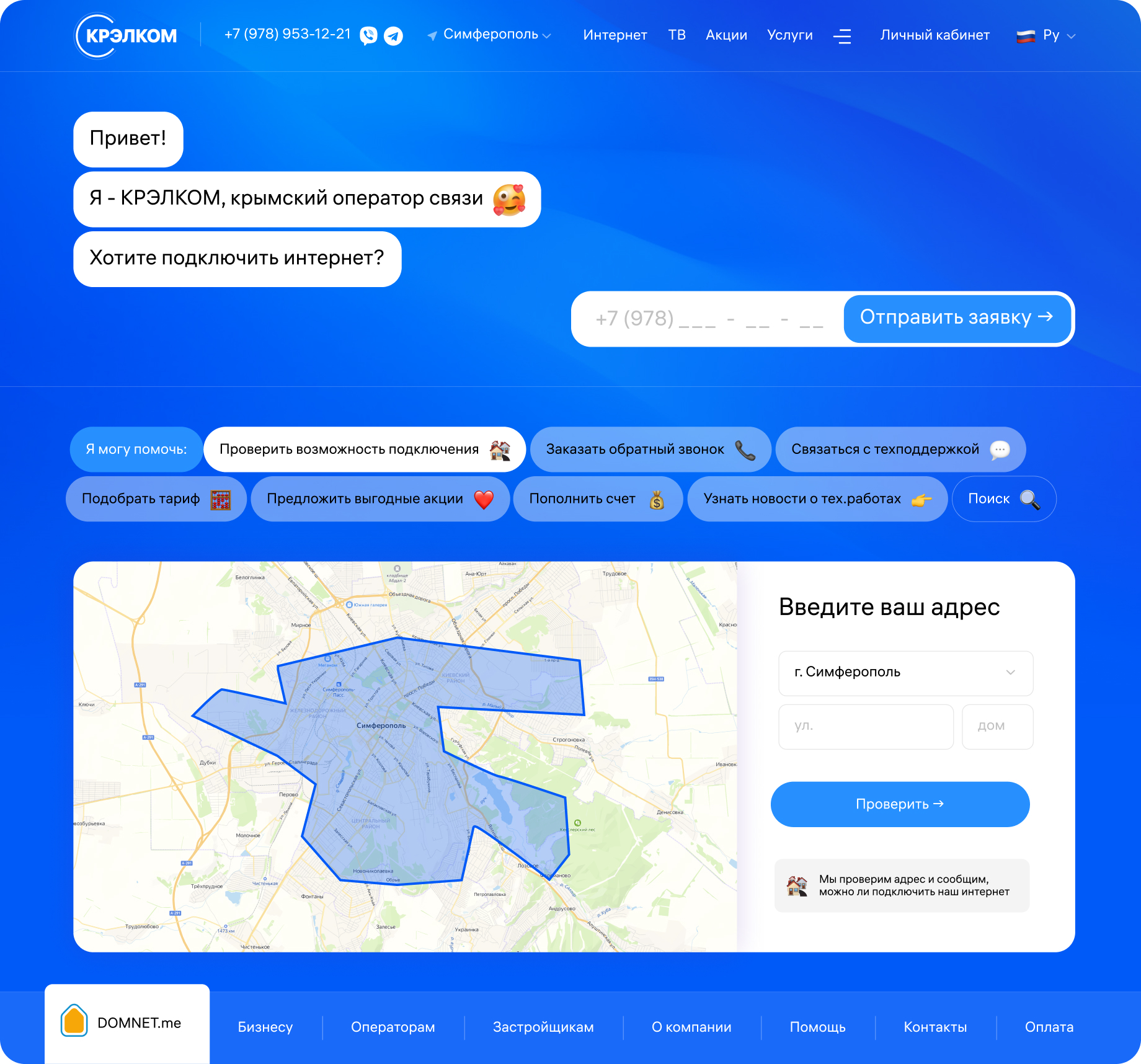 Krelcom shortcut interface designed as an alternative to a chatbot