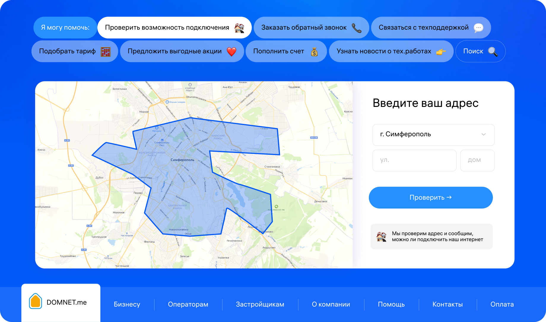 Krelcom coverage check inside the application flow