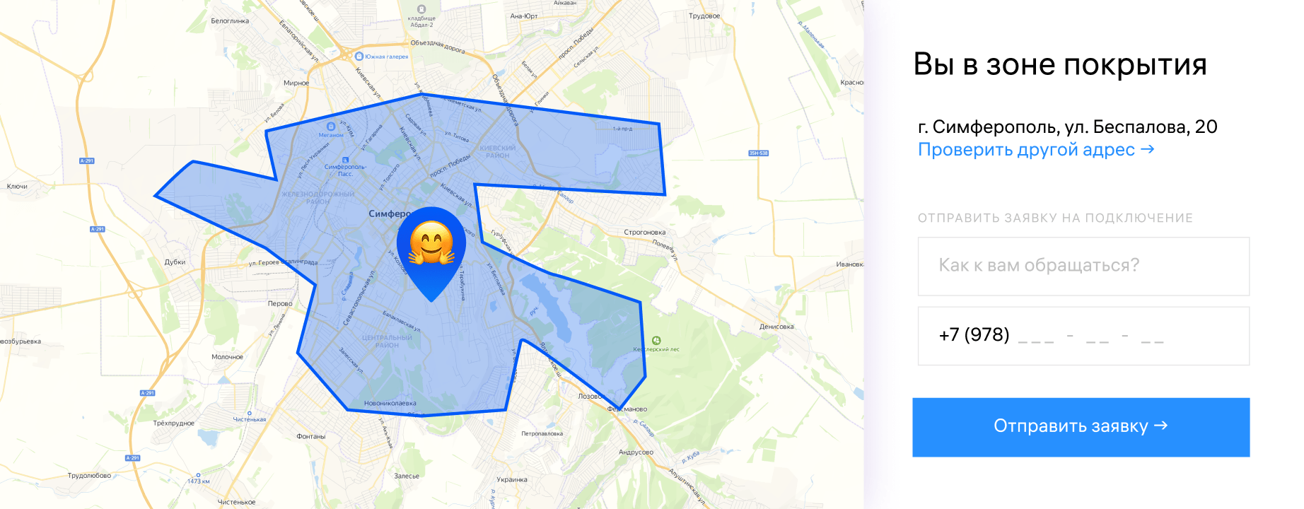 Krelcom address coverage step in the application flow