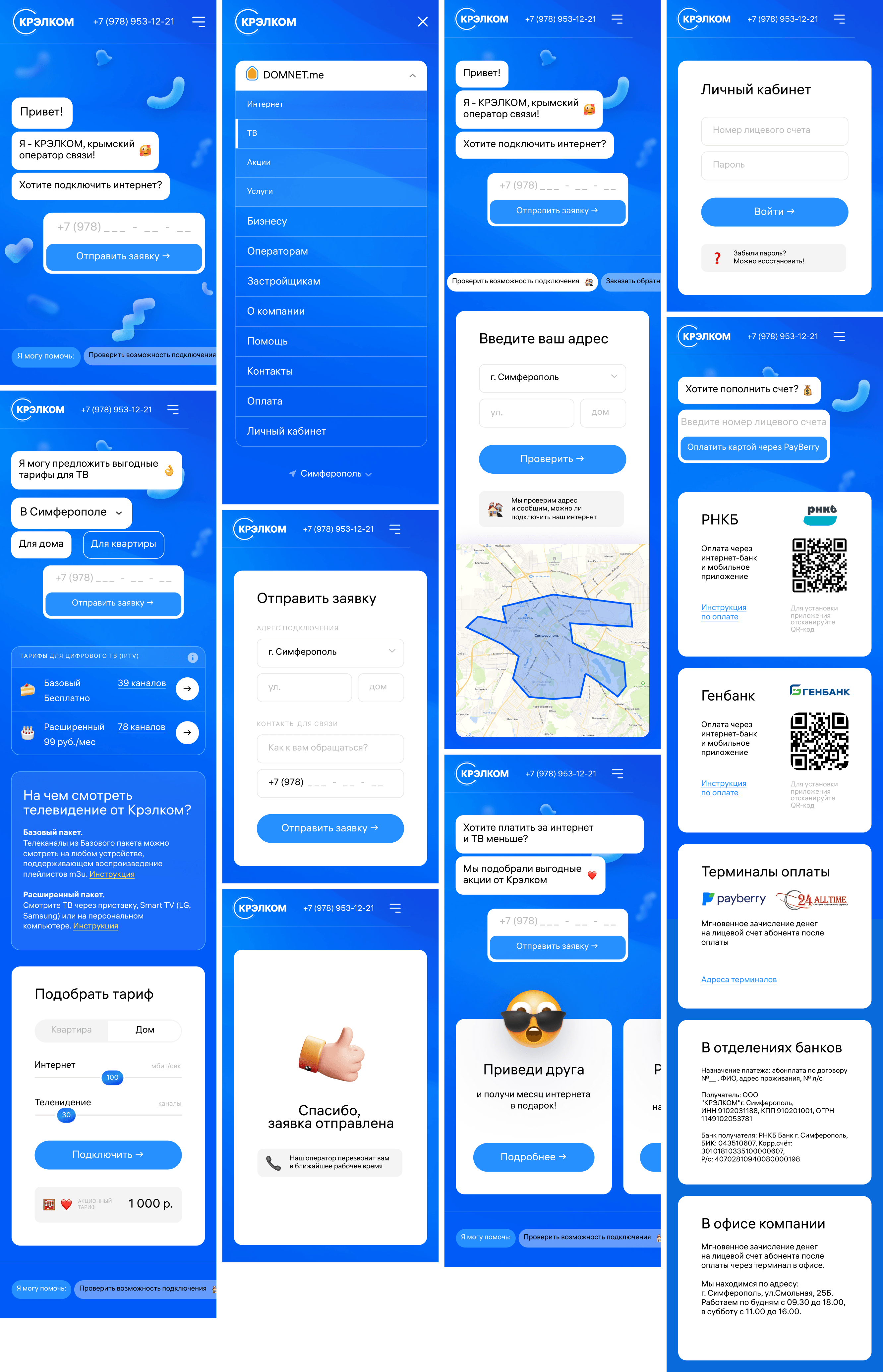 Mobile prototype screens for Krelcom