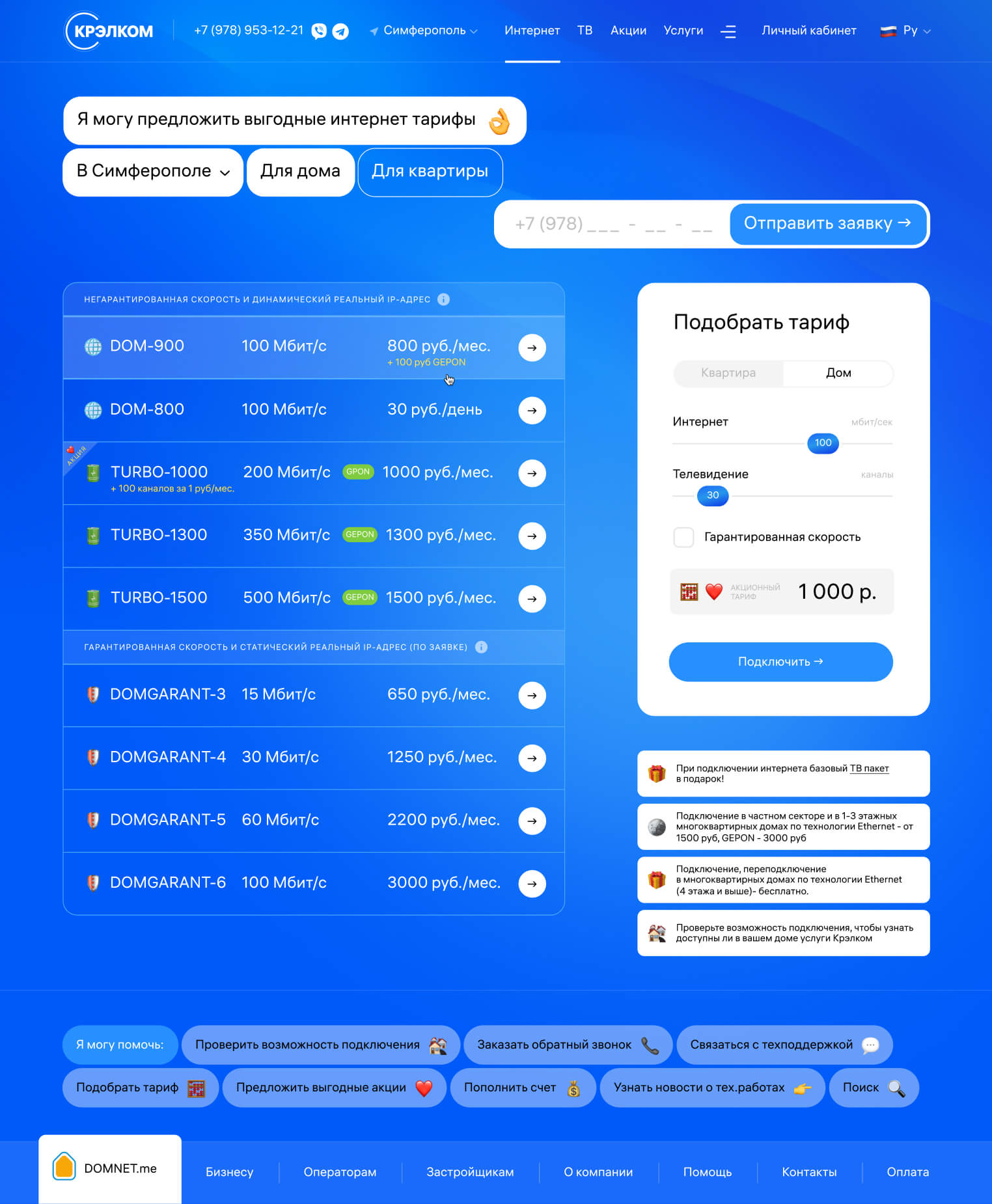 Krelcom page answer module for a customer question