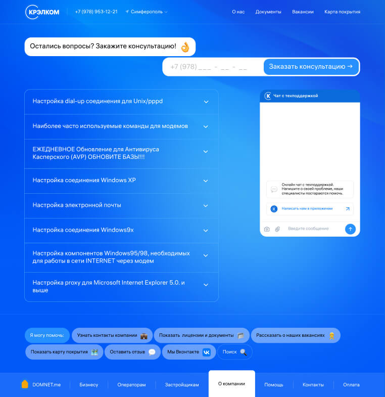 Krelcom website block guiding customers to the next action