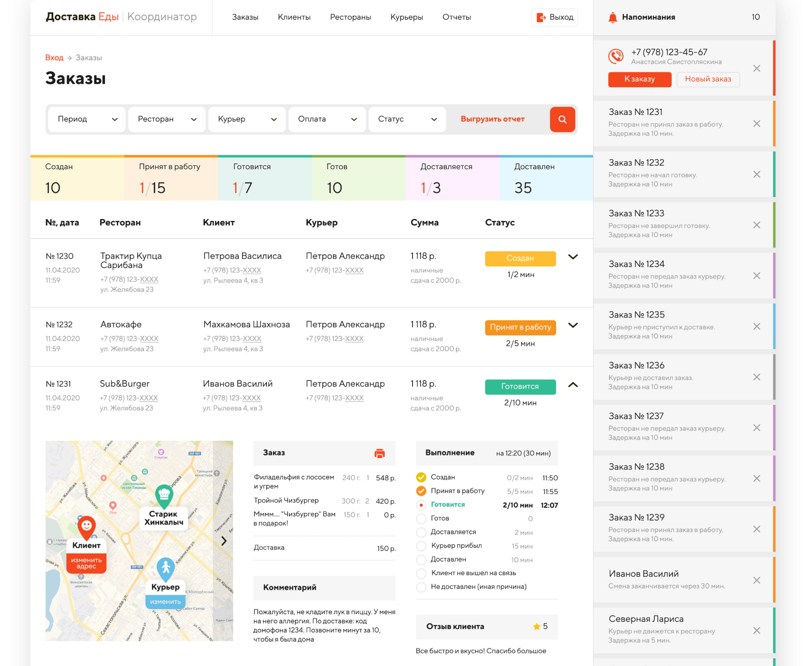 Delivery operations interface where automation handles routine orders