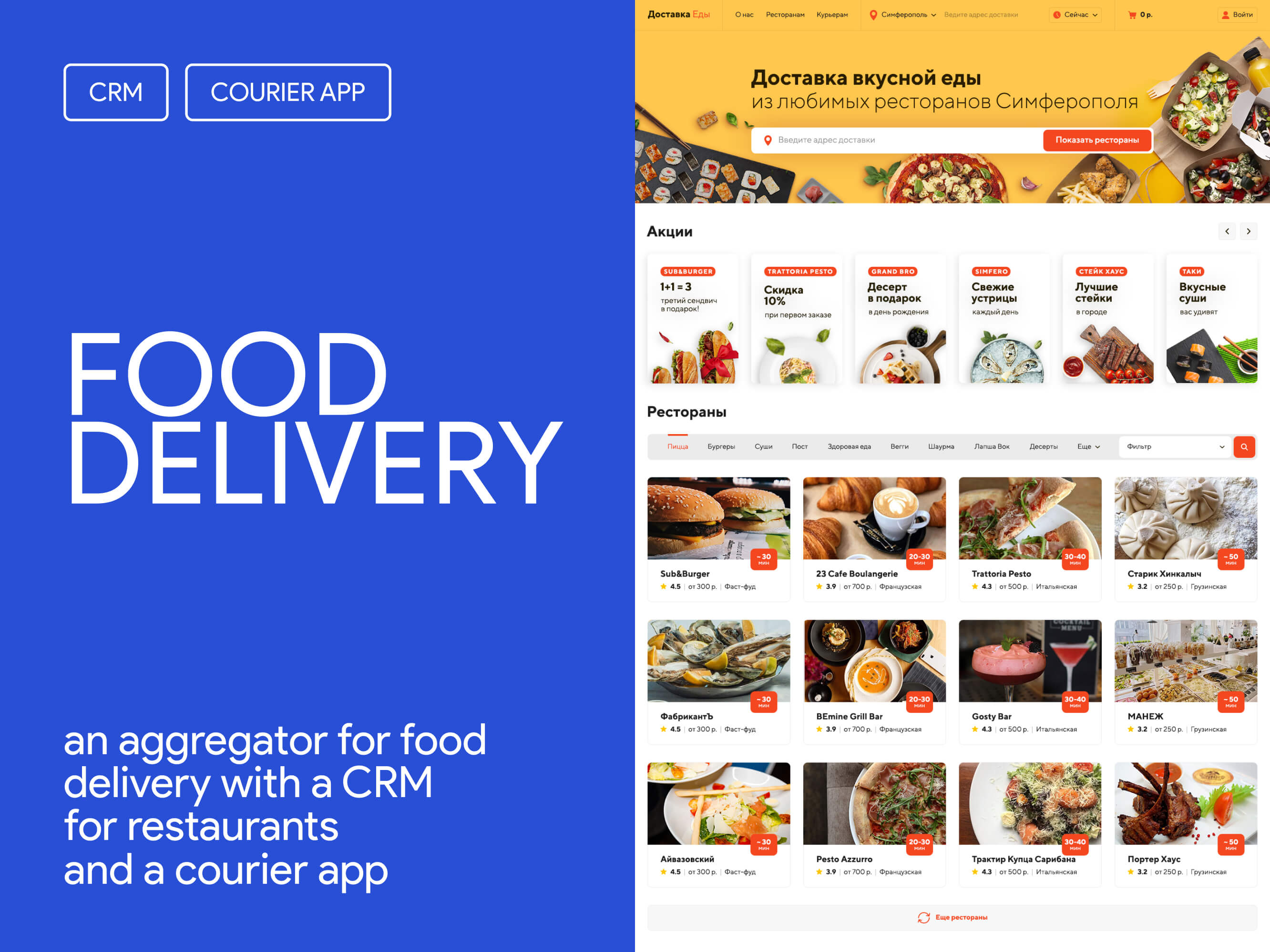 Delivery operations platform interface