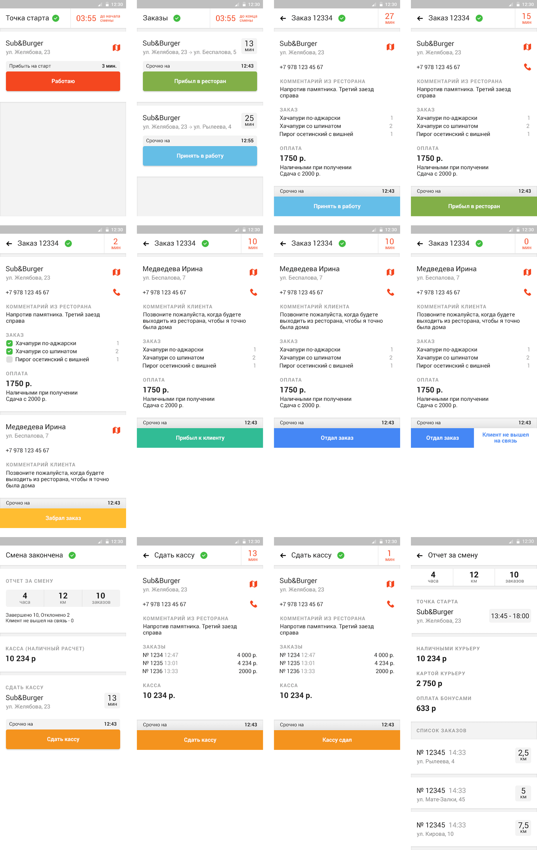 Courier application focused on the next delivery action