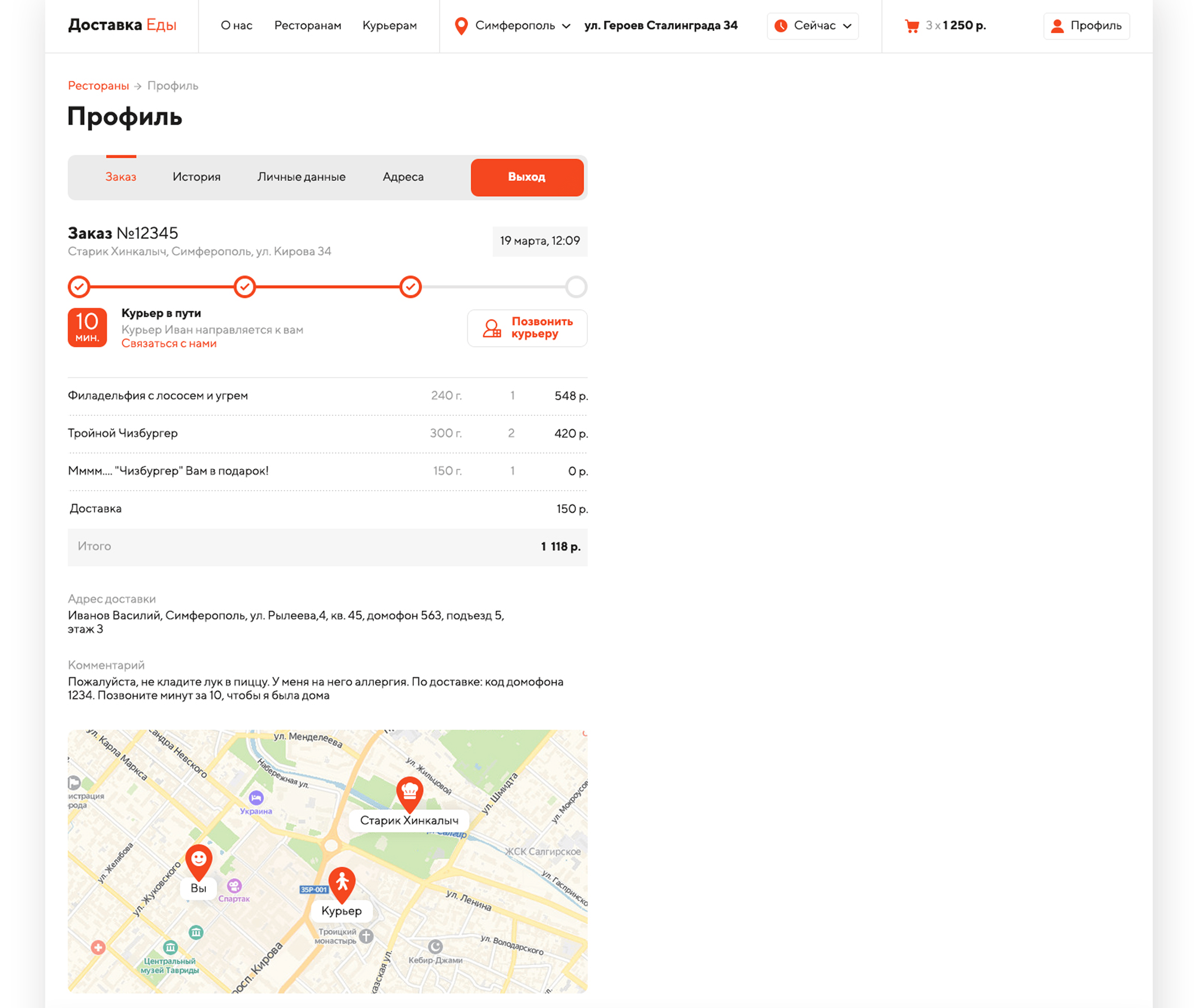 Customer delivery tracking interface with order status and courier location