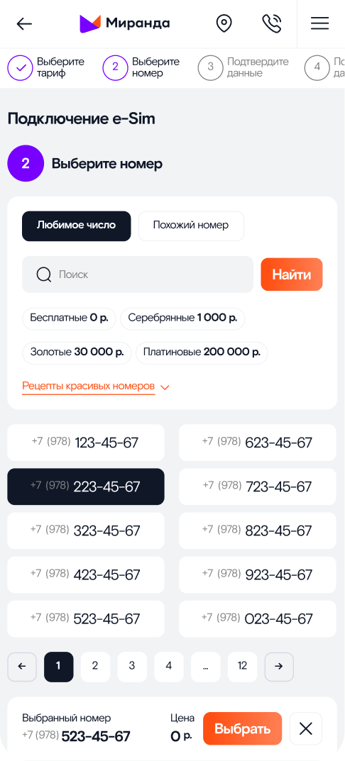 Second step of the Miranda eSIM purchase flow