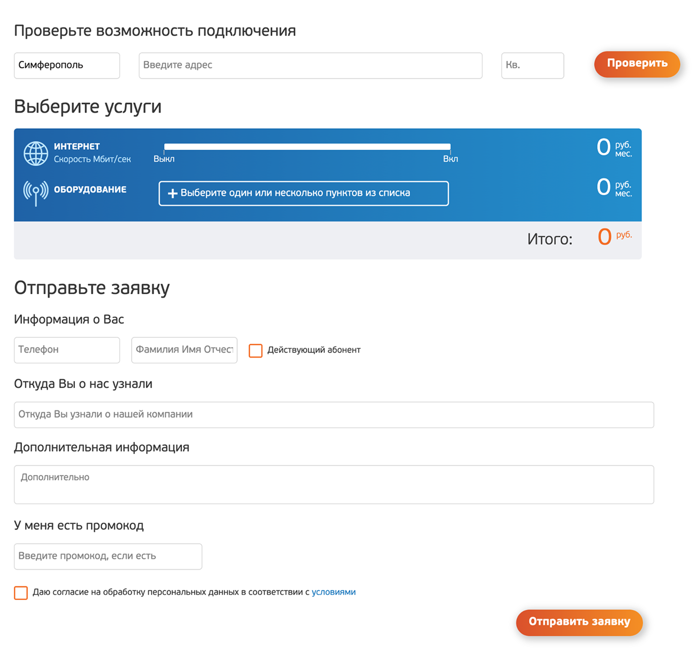 Old Miranda internet order form before microcopy improvements