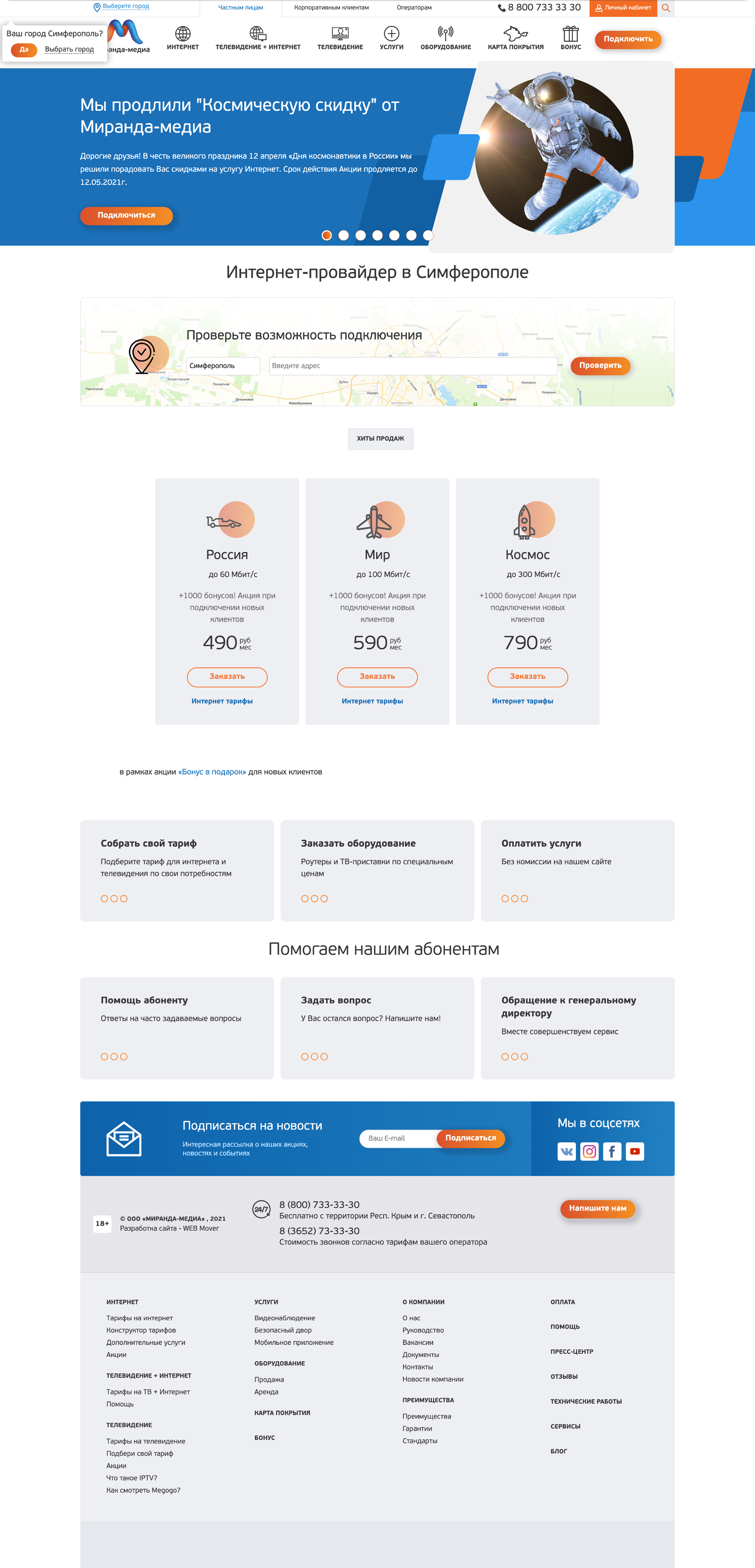 Old Miranda website page before the redesign