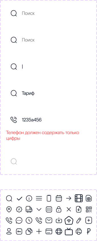 Miranda design system input fields