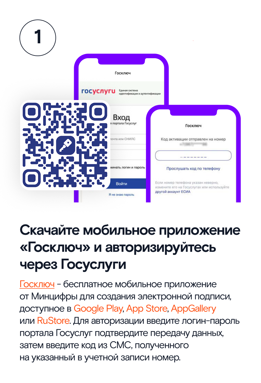 Illustrated government service walkthrough before redirect