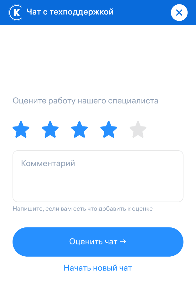 A Familiar Support Experience For Customers 4