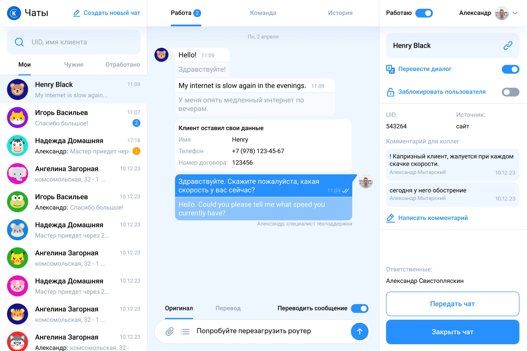 Built-in translation inside the operator conversation workspace