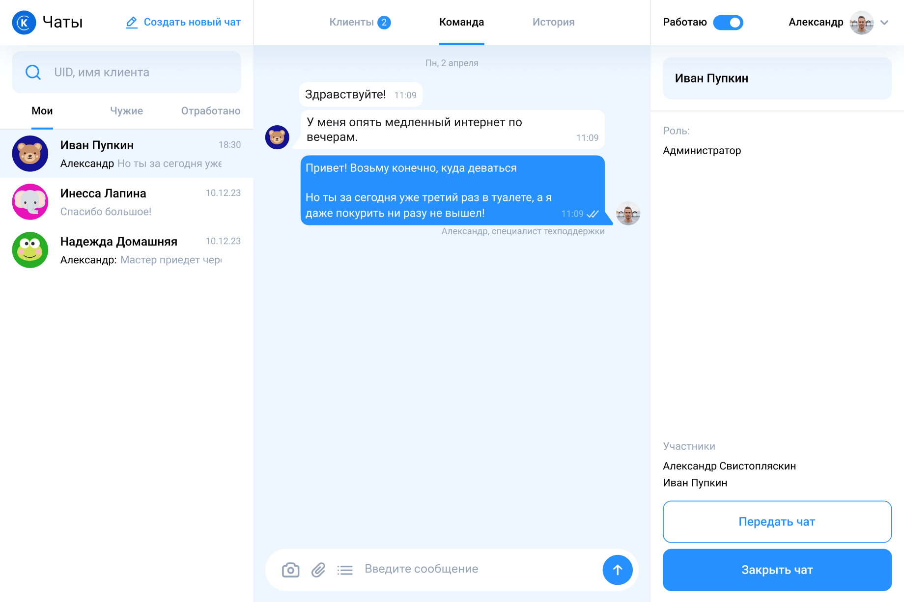 Internal communication and customer context in the support workspace