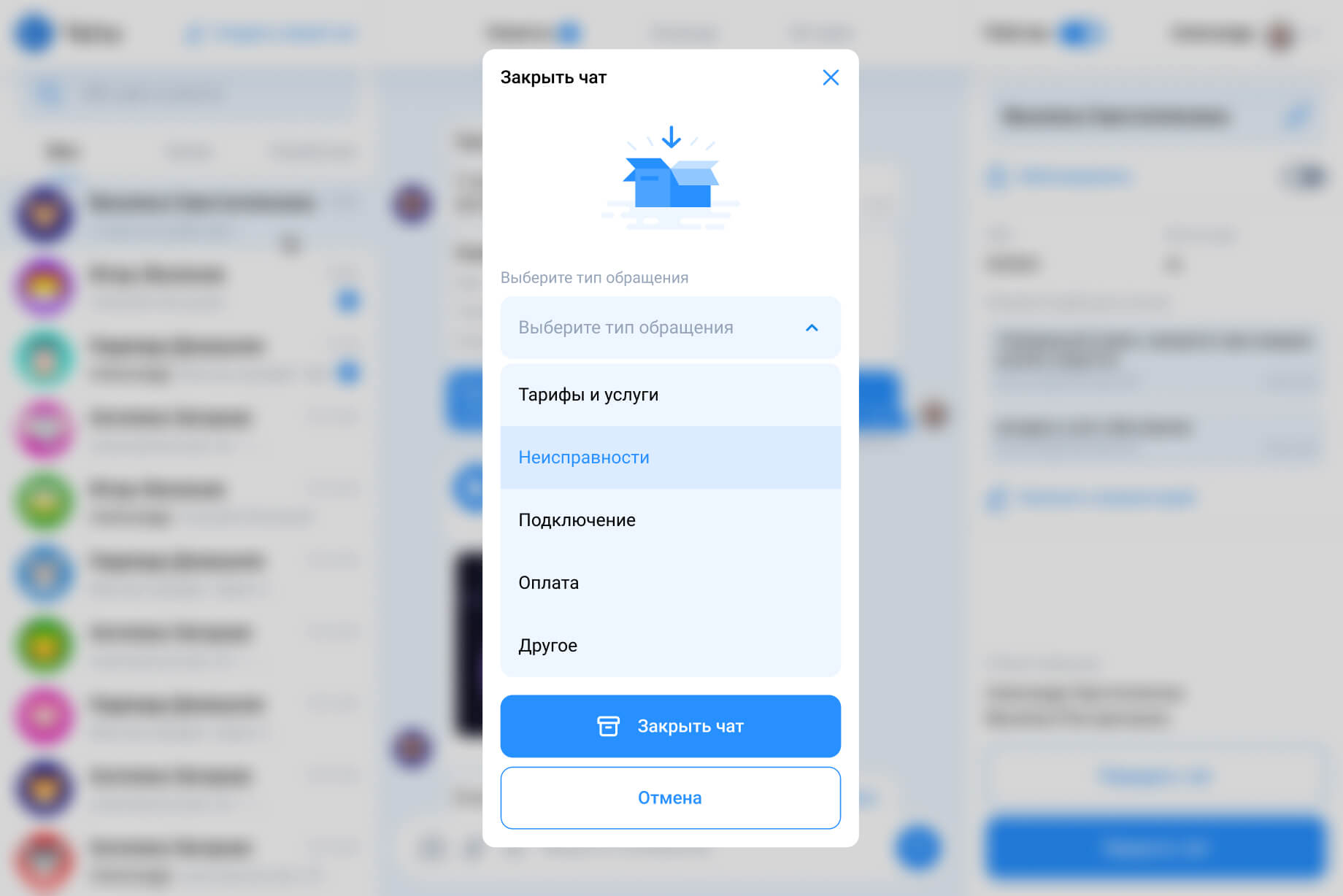 Request categorisation selected when closing a support conversation