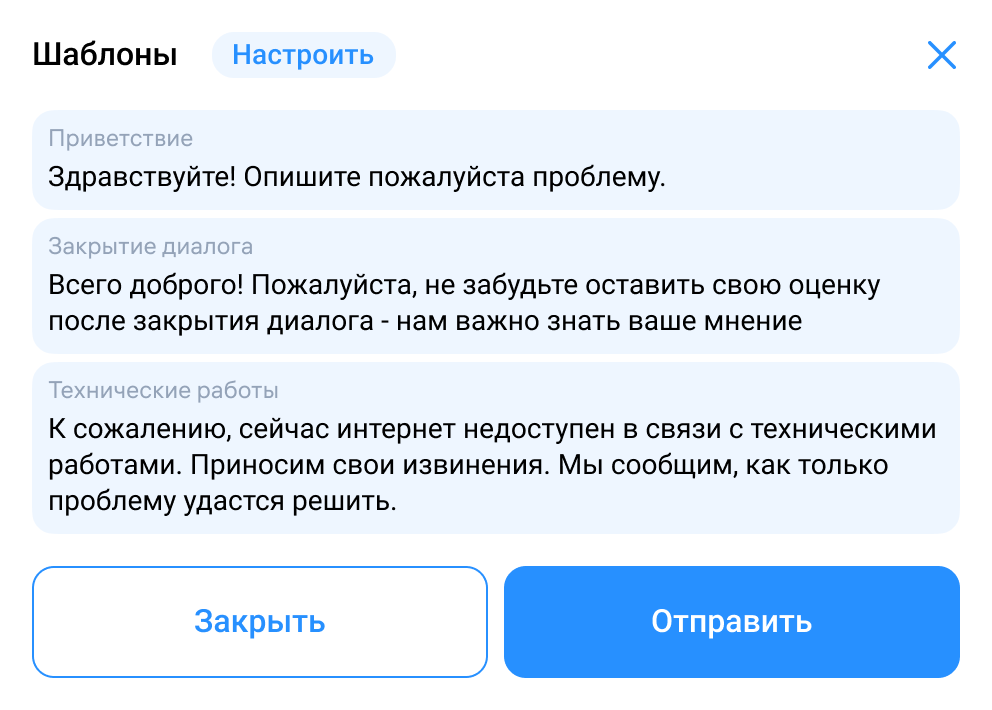 Response templates