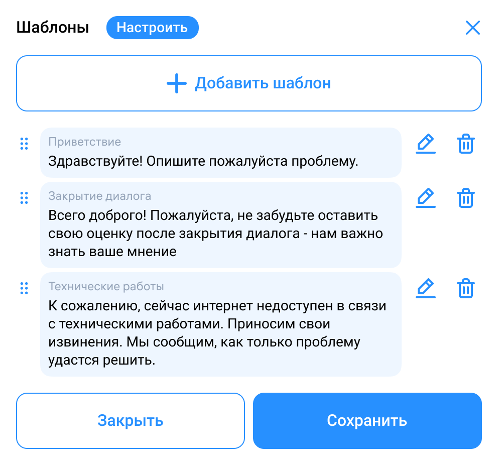 Response templates
