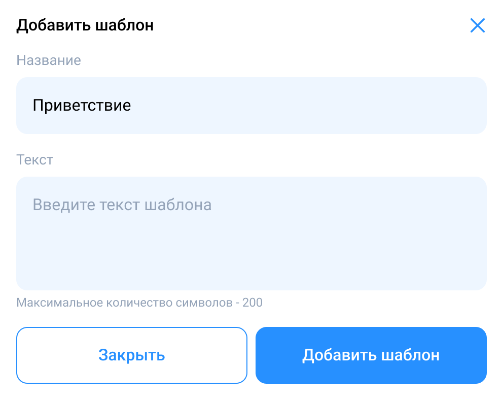 Response templates